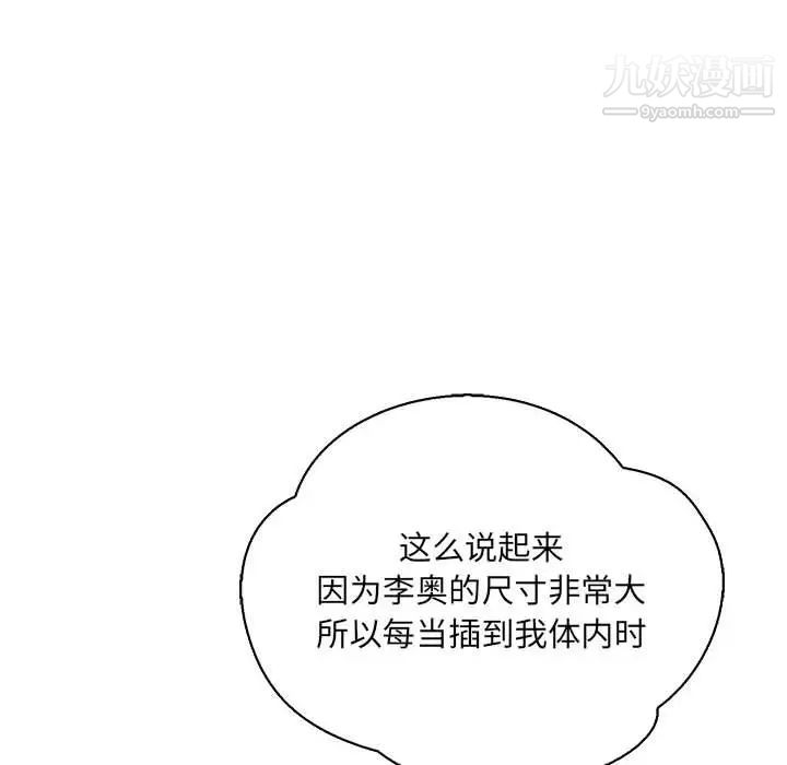 亲爱的你-Liebling！第70话