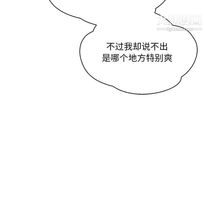 亲爱的你-Liebling！第70话