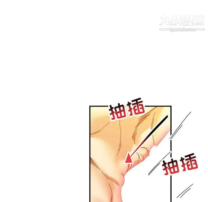 亲爱的你-Liebling！第70话