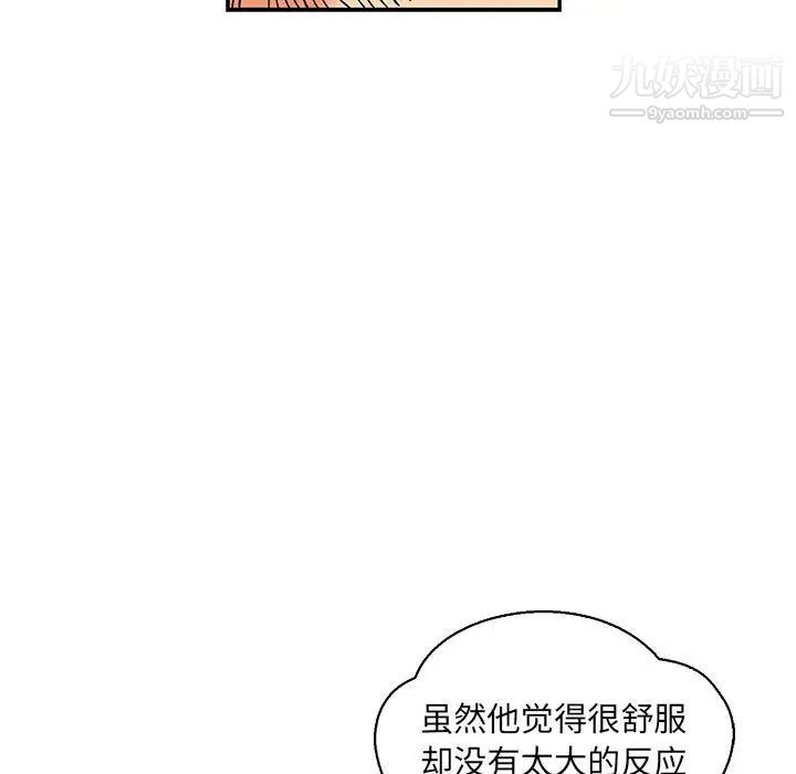 亲爱的你-Liebling！第70话