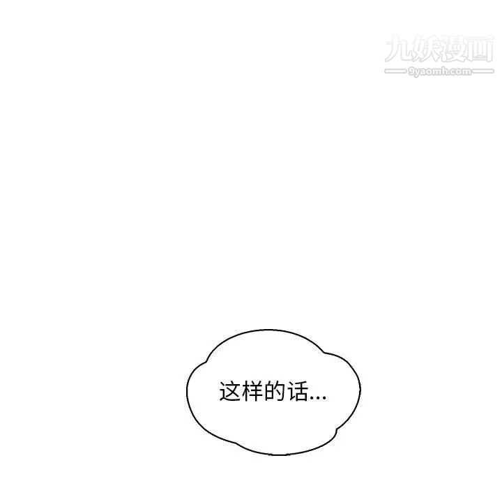 亲爱的你-Liebling！第70话