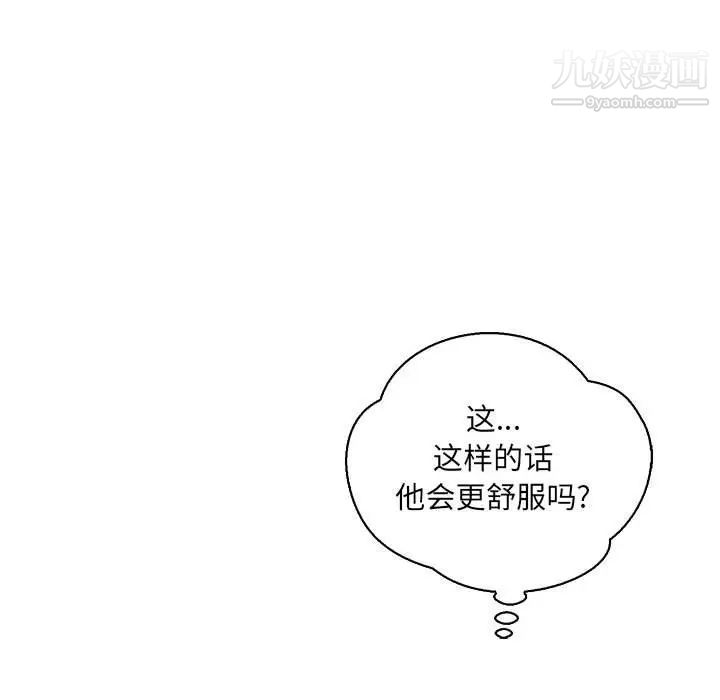 亲爱的你-Liebling！第70话