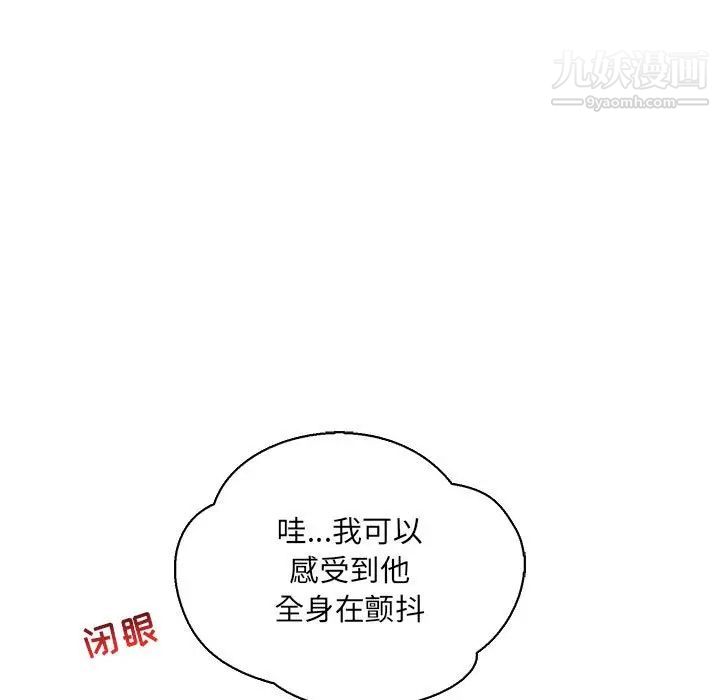 亲爱的你-Liebling！第70话