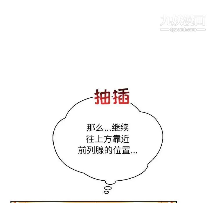 亲爱的你-Liebling！第70话