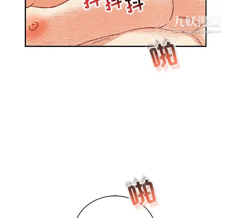 亲爱的你-Liebling！第70话