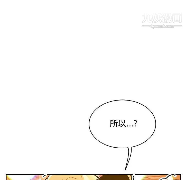 亲爱的你-Liebling！第70话