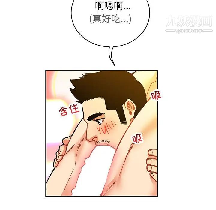 亲爱的你-Liebling！第70话