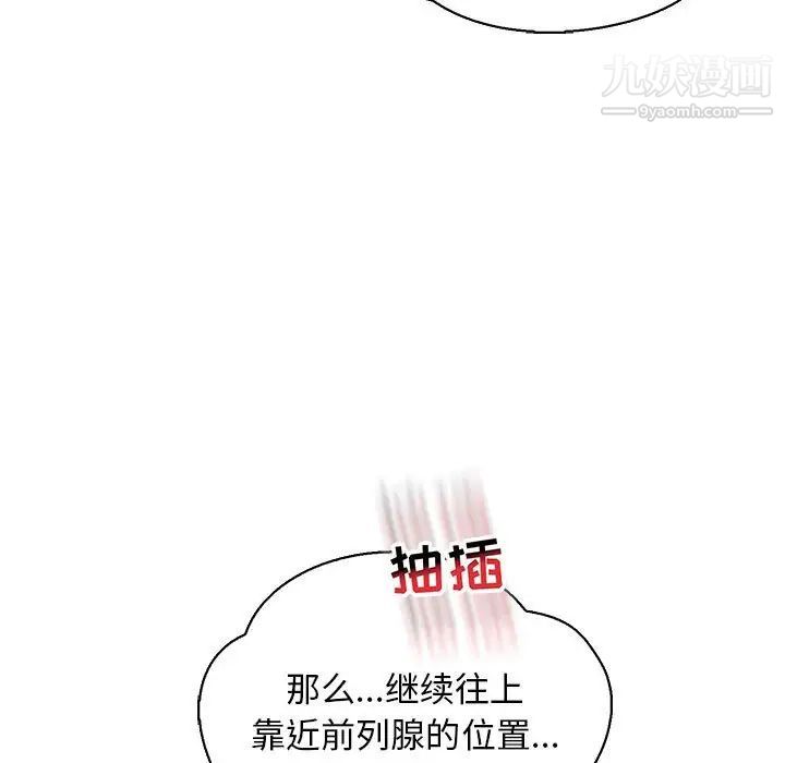 亲爱的你-Liebling！第71话