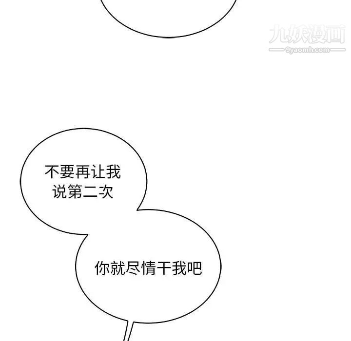 亲爱的你-Liebling！第71话