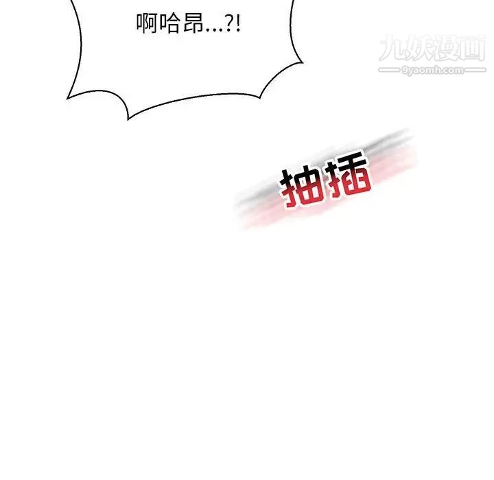 亲爱的你-Liebling！第71话