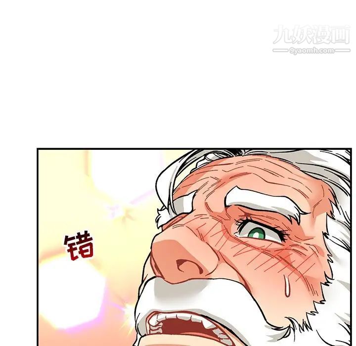 亲爱的你-Liebling！第71话
