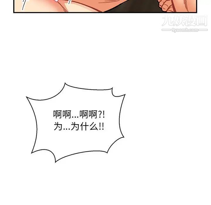 亲爱的你-Liebling！第71话