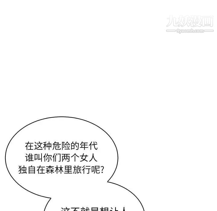亲爱的你-Liebling！第71话