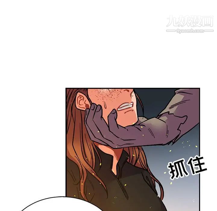 亲爱的你-Liebling！第71话