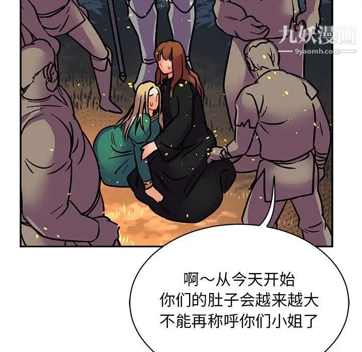 亲爱的你-Liebling！第71话