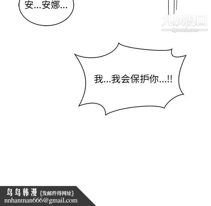 亲爱的你-Liebling！第71话