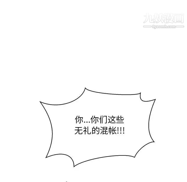 亲爱的你-Liebling！第71话