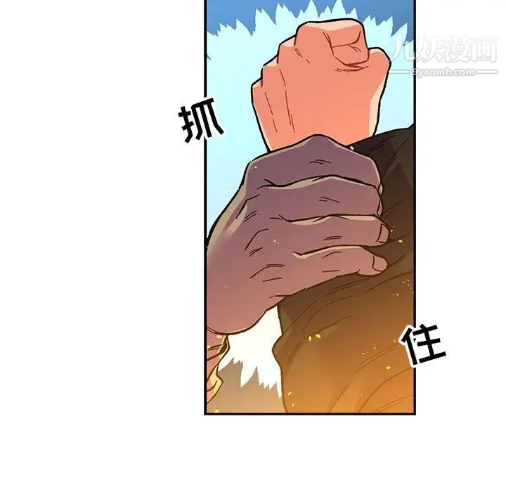 亲爱的你-Liebling！第71话