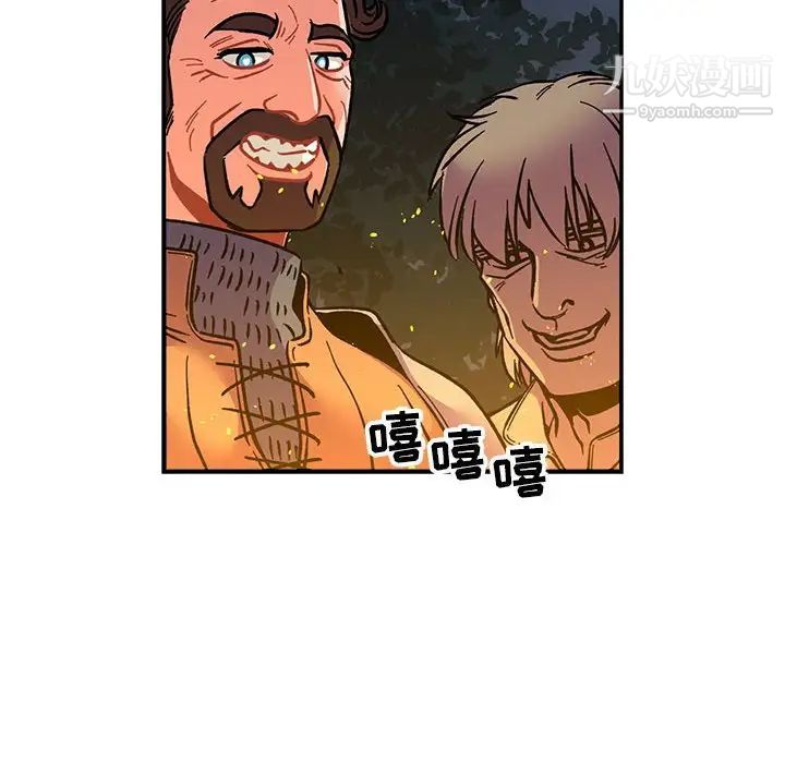 亲爱的你-Liebling！第71话