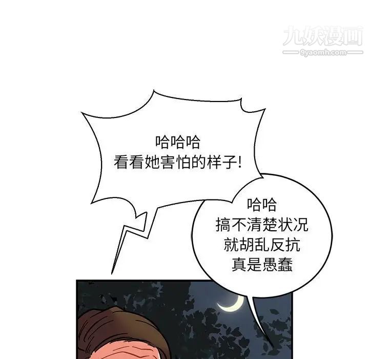 亲爱的你-Liebling！第71话