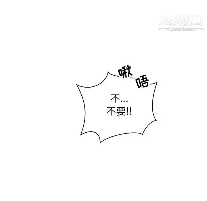 亲爱的你-Liebling！第71话
