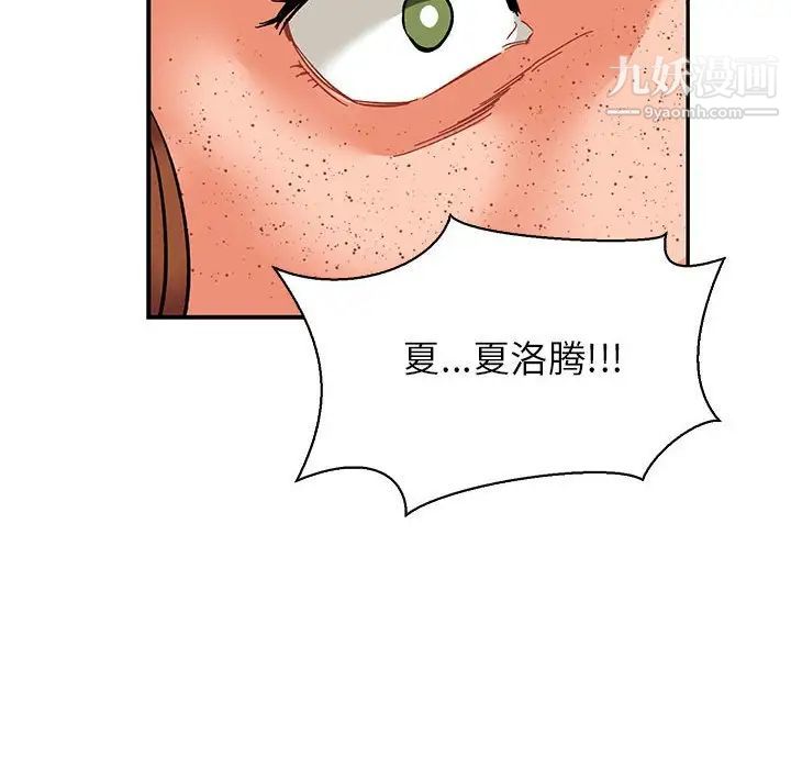 亲爱的你-Liebling！第71话