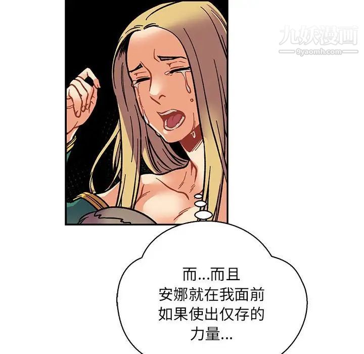 亲爱的你-Liebling！第71话
