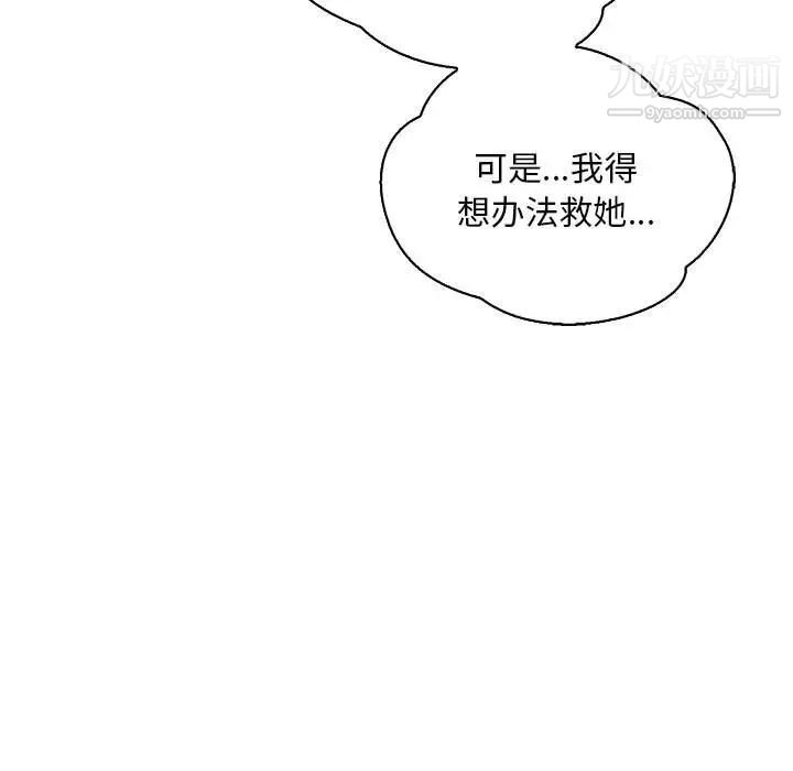 亲爱的你-Liebling！第71话