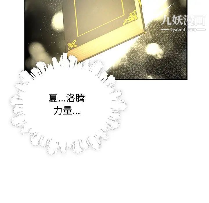 亲爱的你-Liebling！第71话