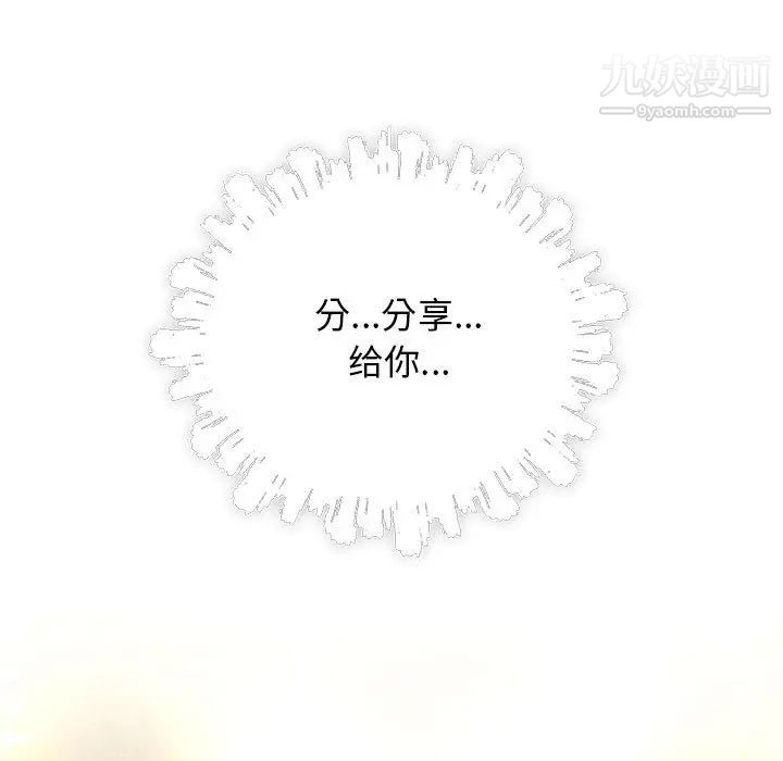 亲爱的你-Liebling！第71话