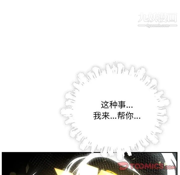 亲爱的你-Liebling！第71话