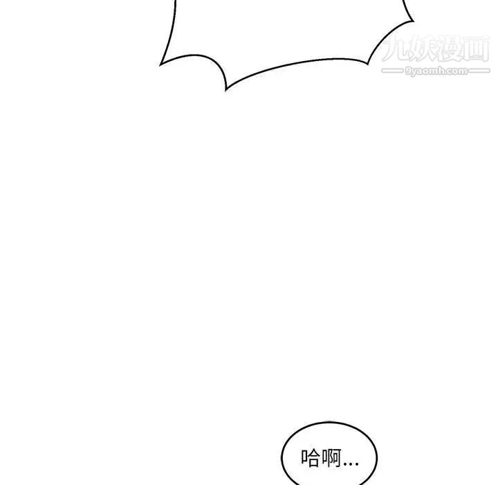 亲爱的你-Liebling！第71话