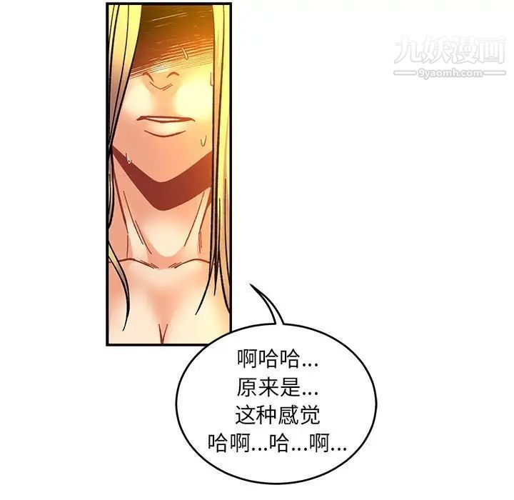 亲爱的你-Liebling！第71话