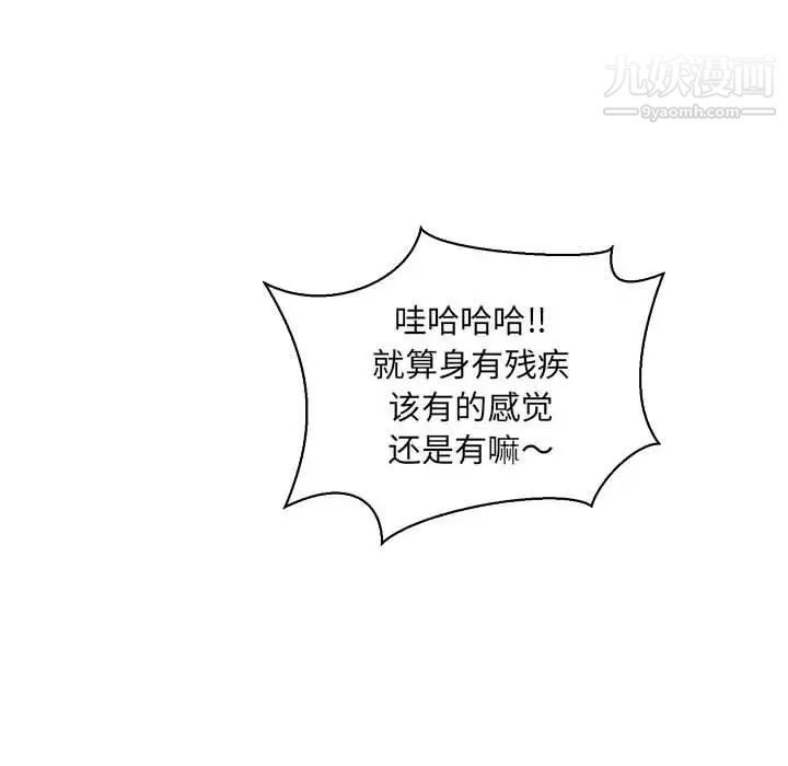 亲爱的你-Liebling！第71话