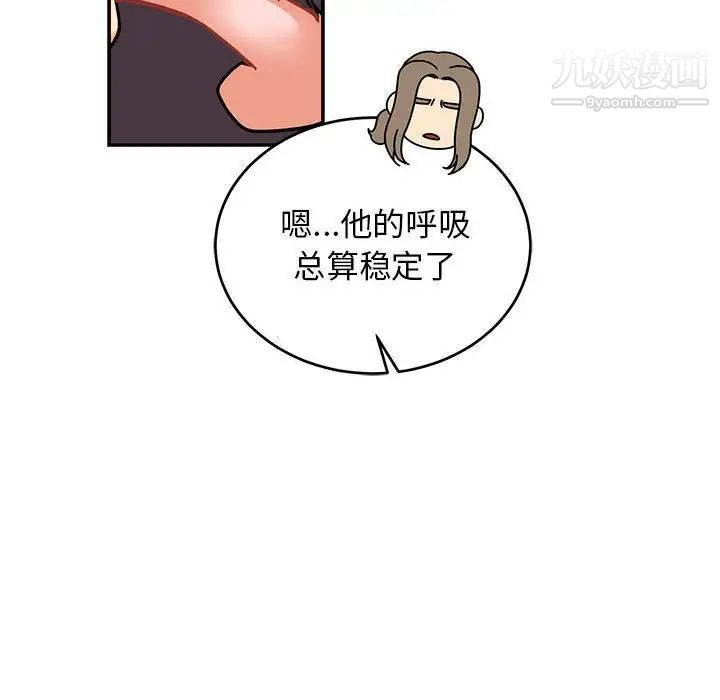 亲爱的你-Liebling！第71话
