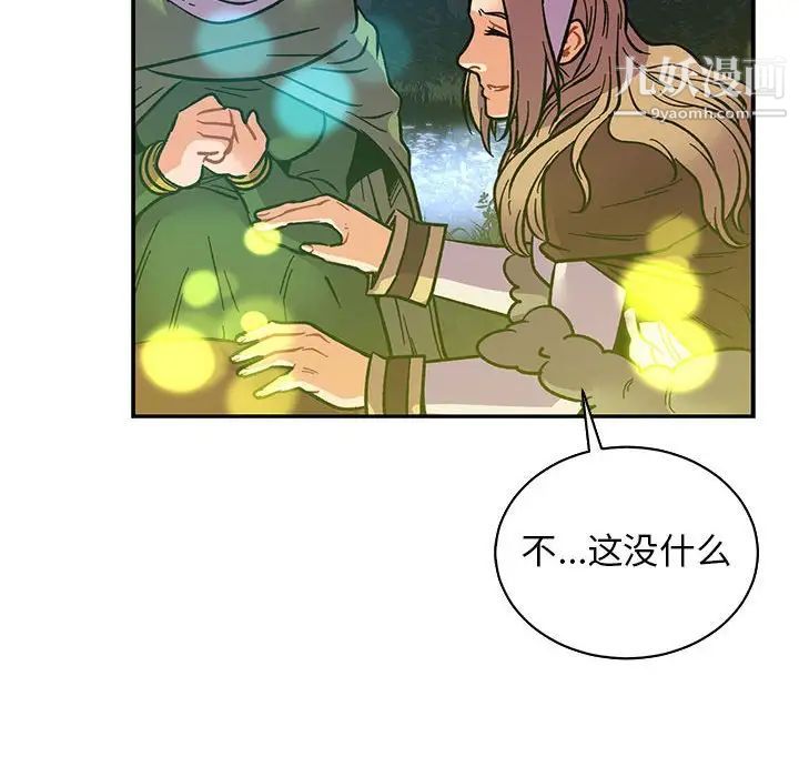 亲爱的你-Liebling！第71话