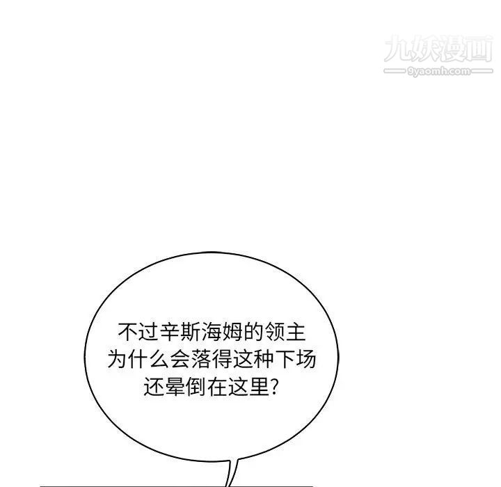 亲爱的你-Liebling！第71话