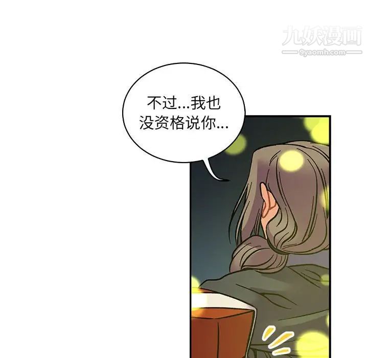亲爱的你-Liebling！第71话