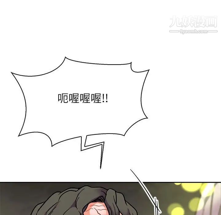 亲爱的你-Liebling！第71话