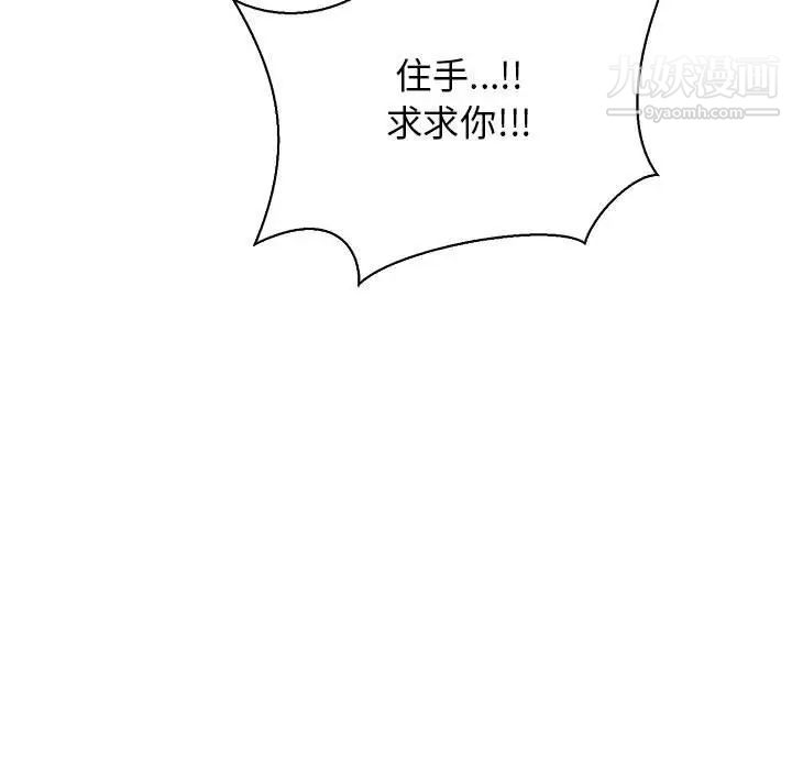 亲爱的你-Liebling！第72话