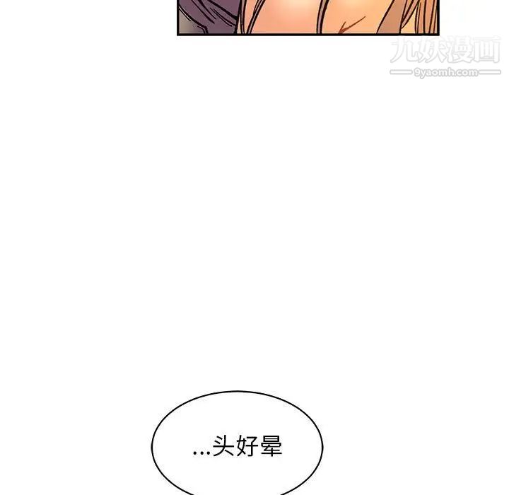 亲爱的你-Liebling！第72话
