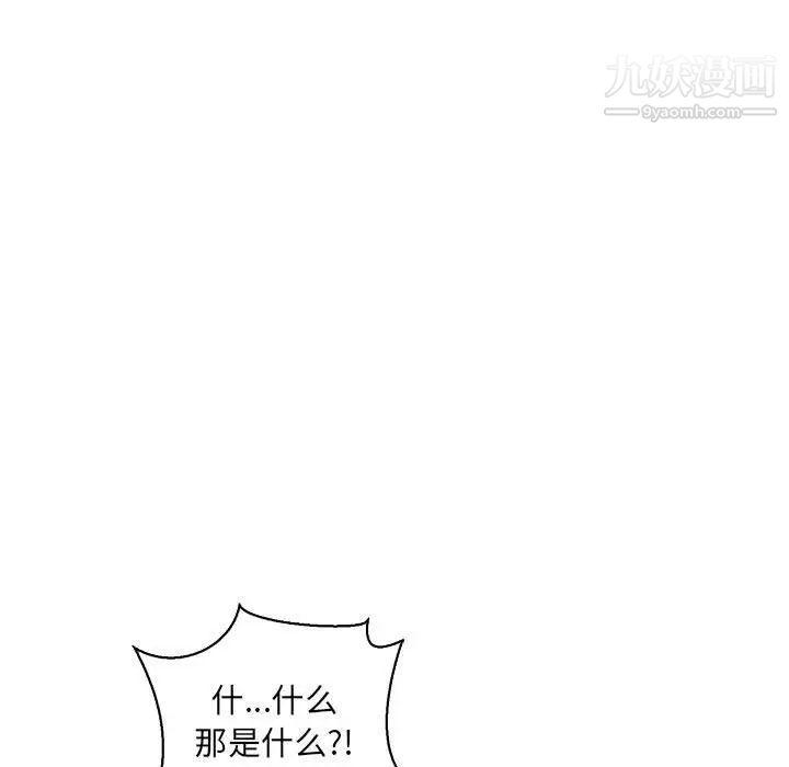 亲爱的你-Liebling！第72话