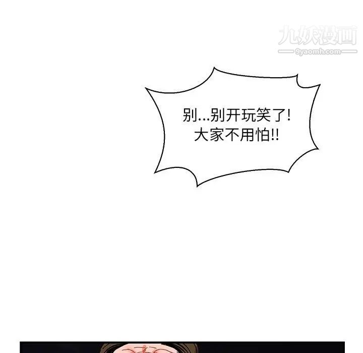 亲爱的你-Liebling！第72话