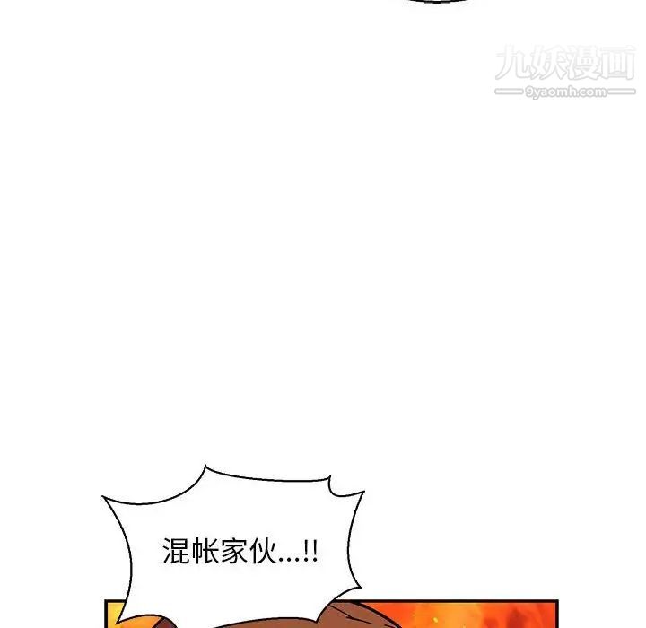 亲爱的你-Liebling！第72话