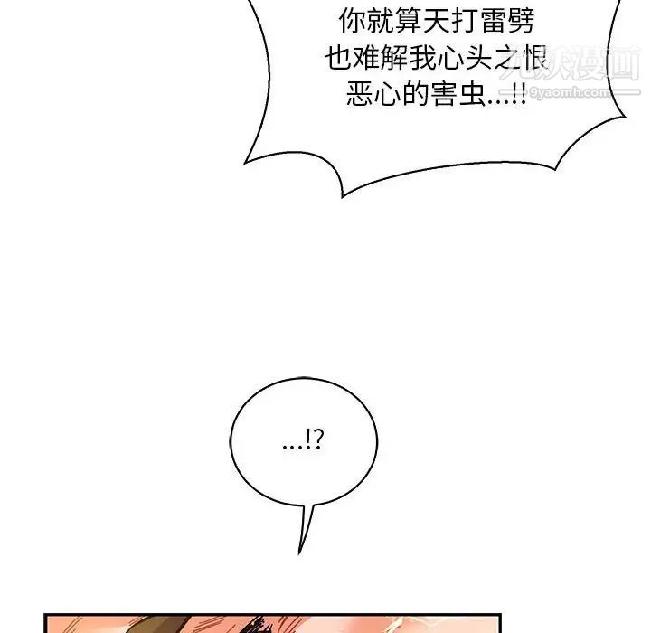 亲爱的你-Liebling！第72话