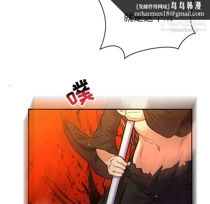 亲爱的你-Liebling！第72话