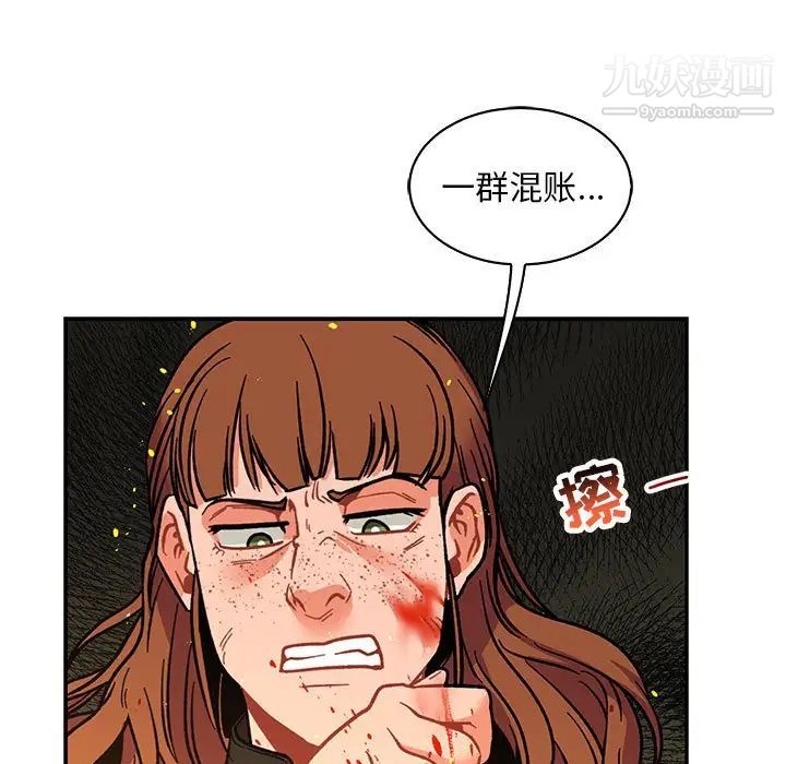 亲爱的你-Liebling！第72话