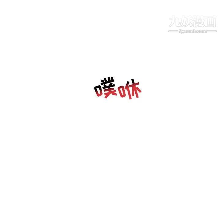 亲爱的你-Liebling！第73话