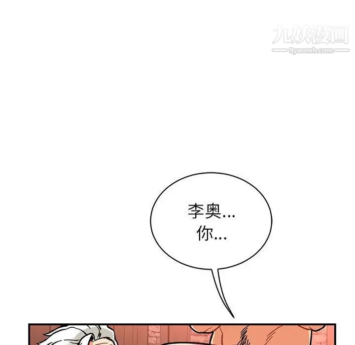 亲爱的你-Liebling！第73话