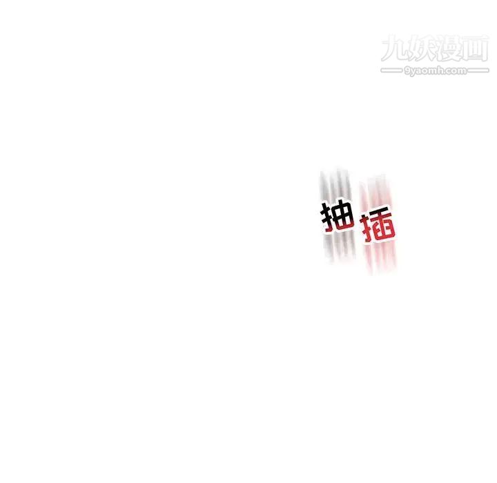 亲爱的你-Liebling！第73话